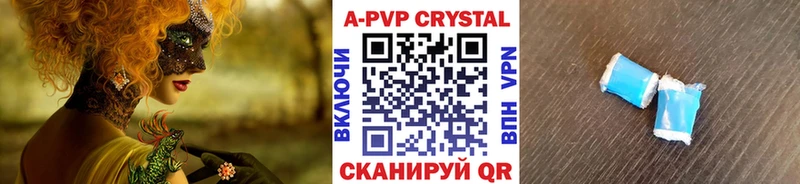 купить   Аксай  A PVP СК КРИС 