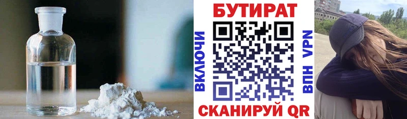 гидра ONION  Аксай  сайты даркнета какой сайт  купить   БУТИРАТ 1.4BDO 