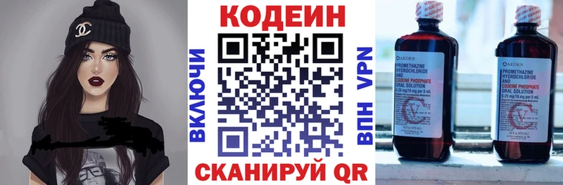Codein Purple Drank наркотики Аксай
