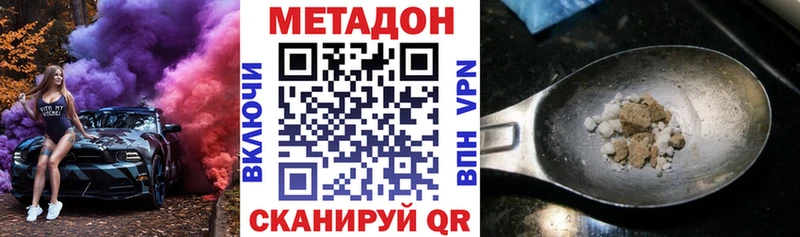 МЕТАДОН кристалл Аксай